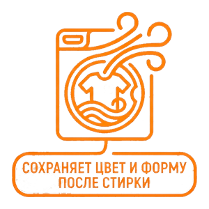 Стирка