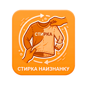 Наизнанку