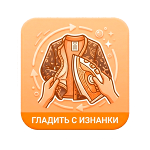 Глажка