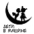Дети в машине