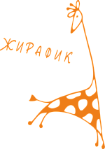 Жирафик
