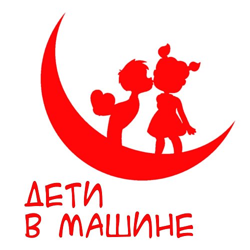 Наклейка без фона